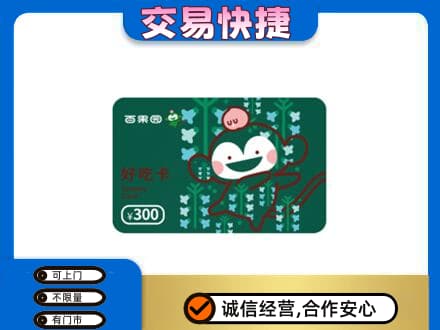 北京市怀柔购物卡回收百果园卡.jpg