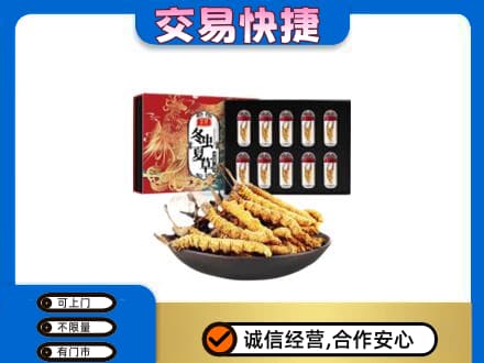 北京市怀柔礼品回收冬虫夏草.jpg