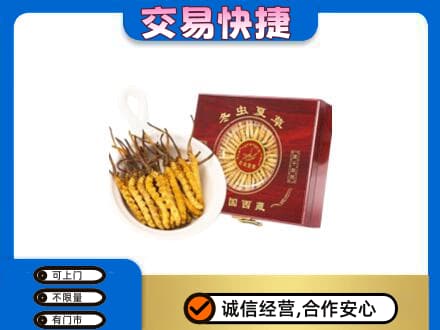 北京市怀柔礼品回收冬虫夏草礼盒.jpg
