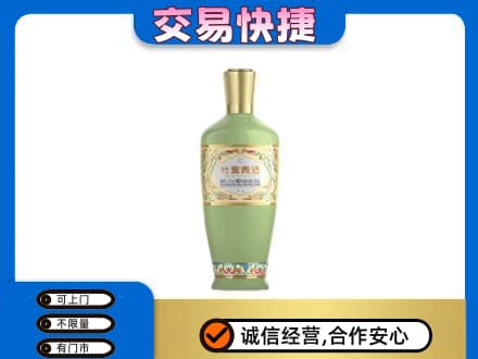 北京市怀柔名酒回收竹叶青酒.jpg