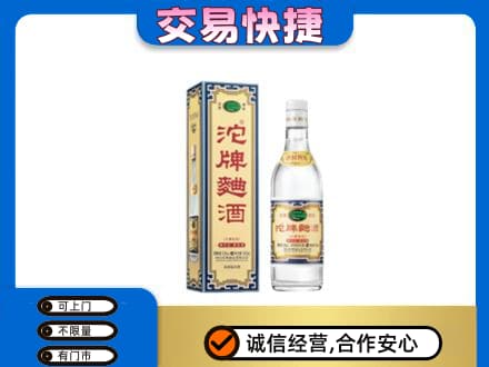 北京市怀柔名酒回收沱牌曲酒.jpg