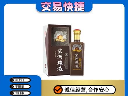 北京市怀柔名酒回收宋河粮液.jpg