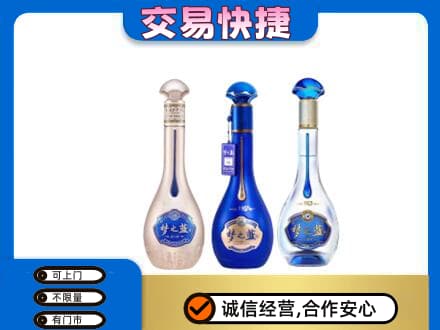 北京市怀柔名酒回收梦之蓝系列.jpg