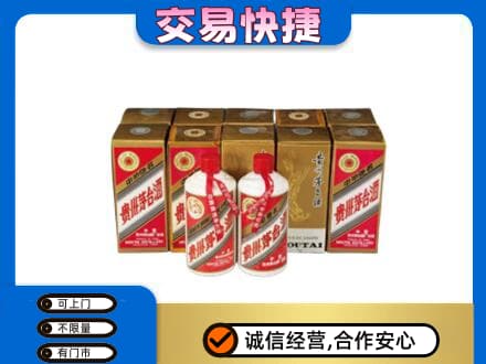北京市怀柔茅台回收铁盖.jpg